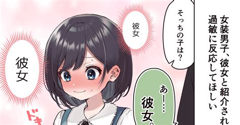 男 の 娘 無料|男の娘置き場 / すぴかふ おすすめ無料漫画 .